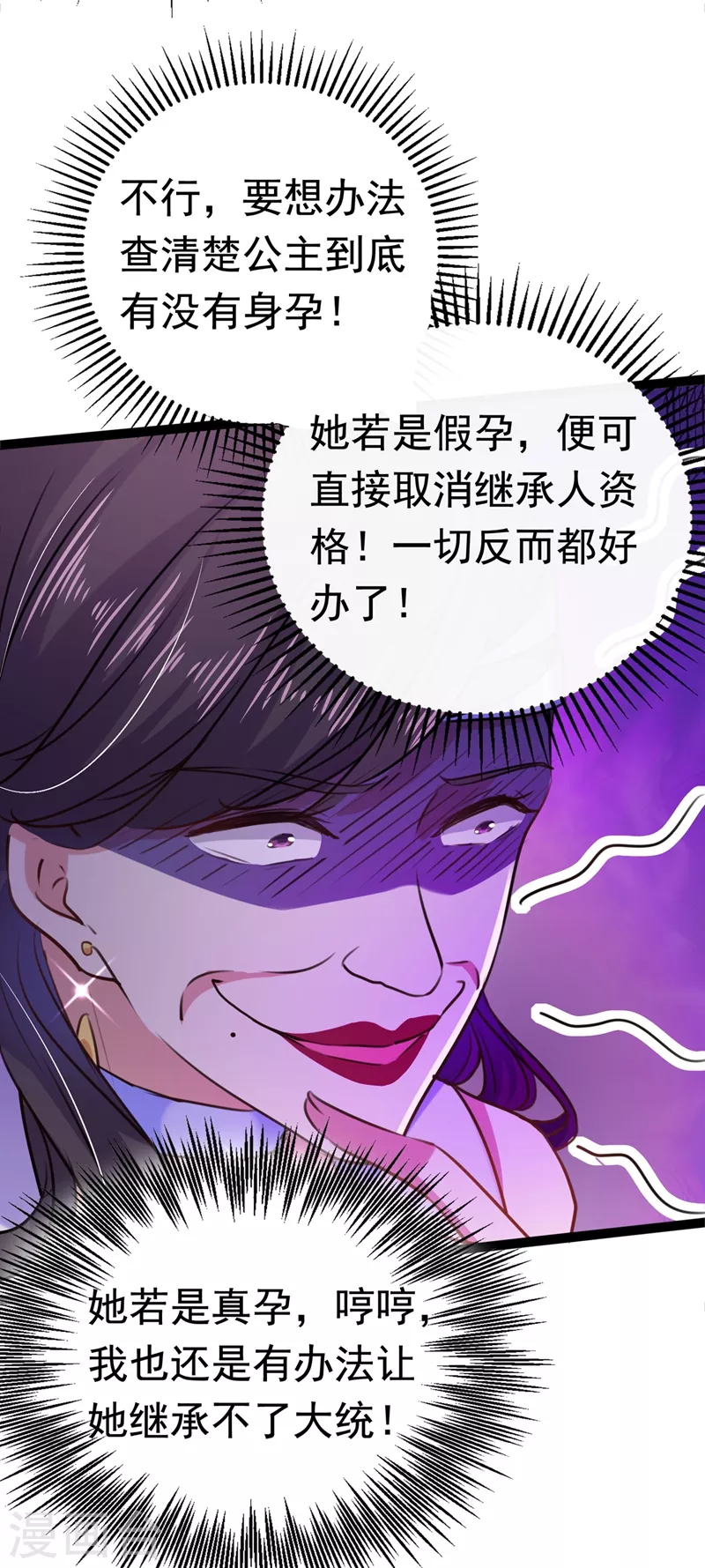第247话 国师的秘密法宝27