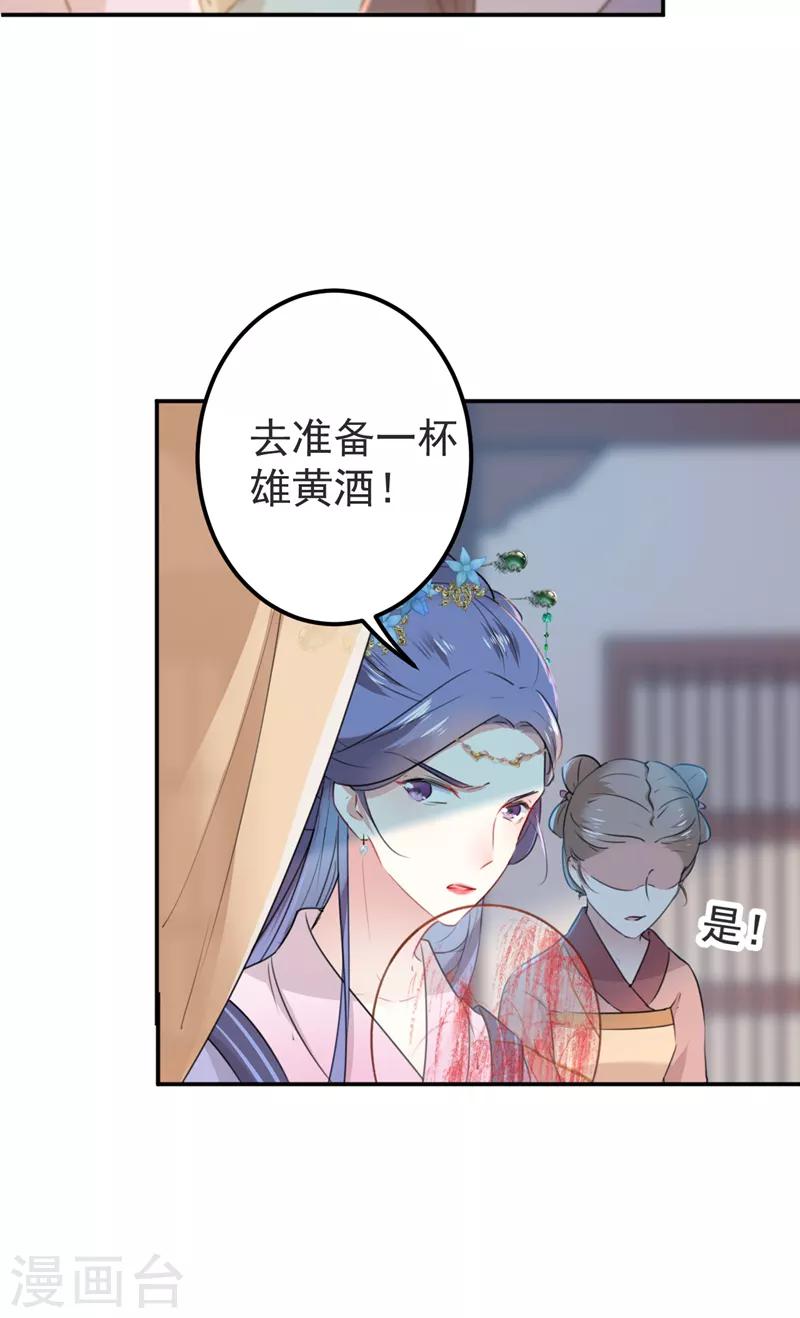第130话 躁动不安21