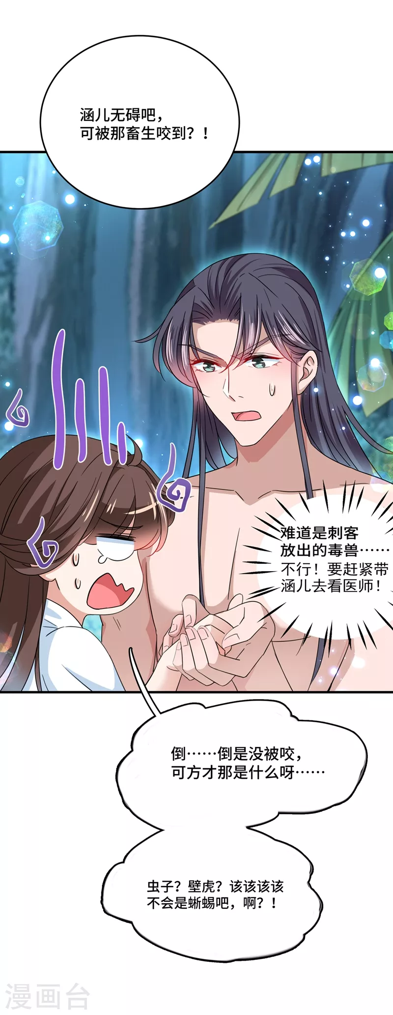 第246话 小心猛兽！10