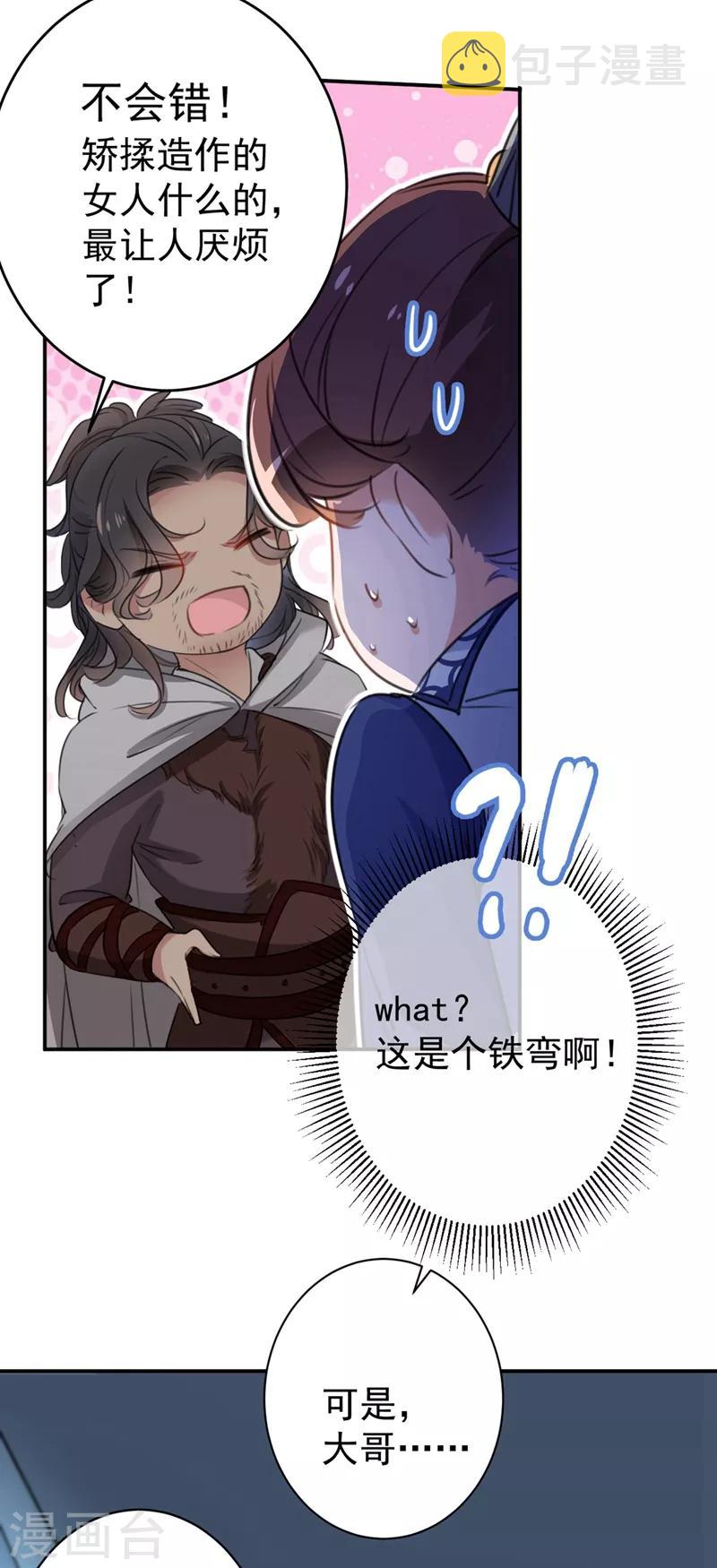 第185话 今天要成亲？4