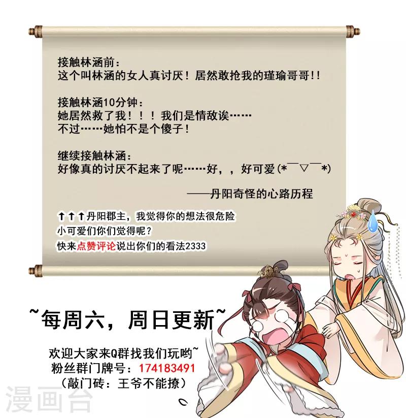 第129话 他一定很宠你！21