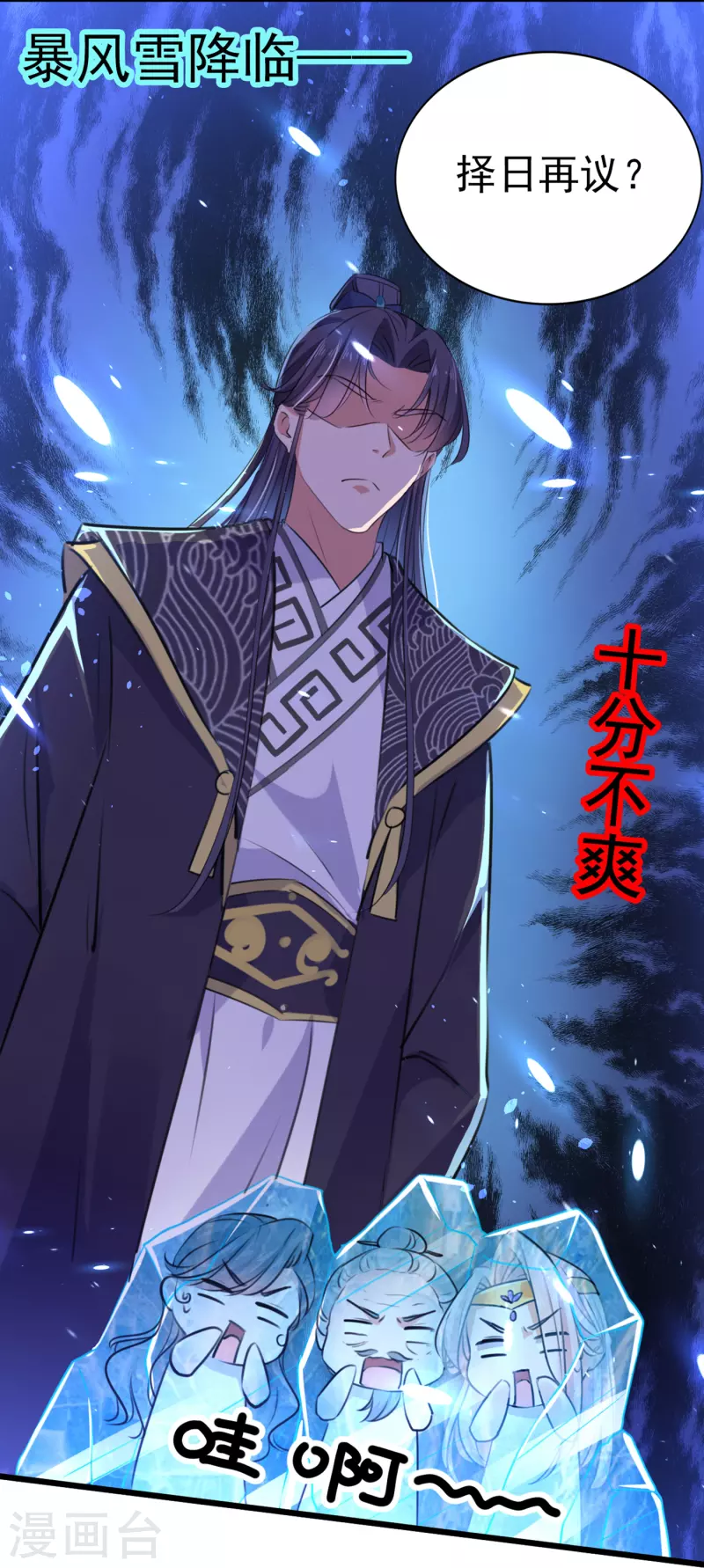 第285话 由萧瑾瑜做决定！12