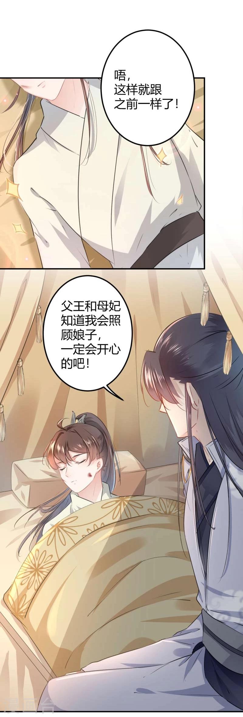 第49话 沉痛的记忆6