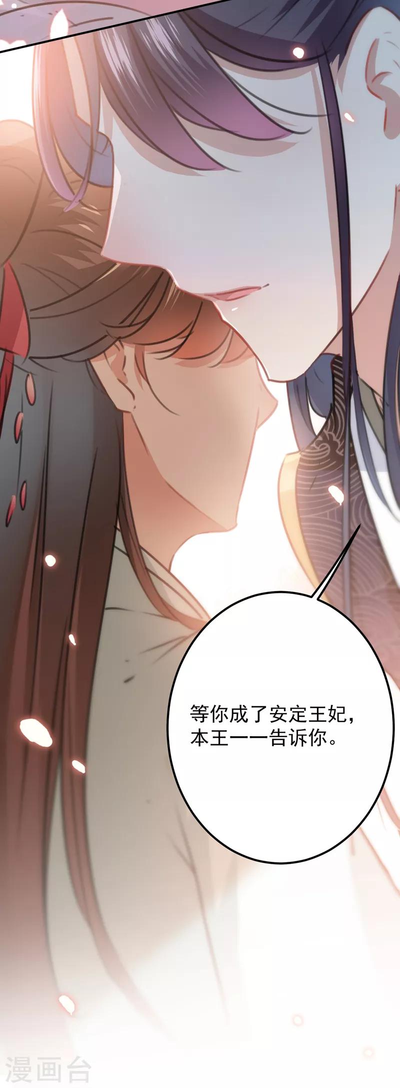 第122话 情深义重的王爷！15