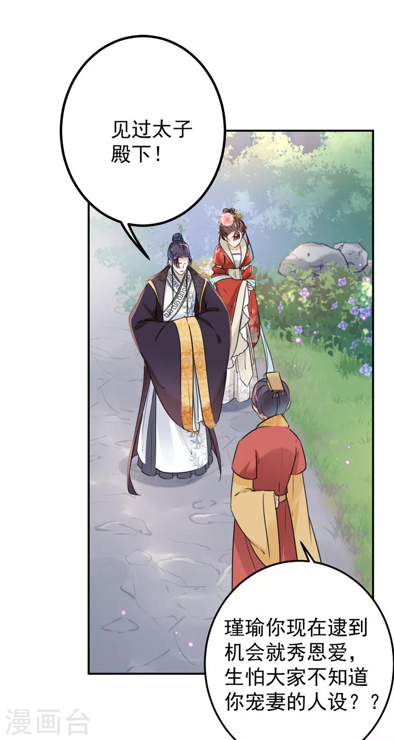 第134话 她不喜欢太直白的？11