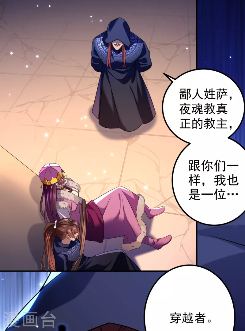 第321话 我们被利用了！6