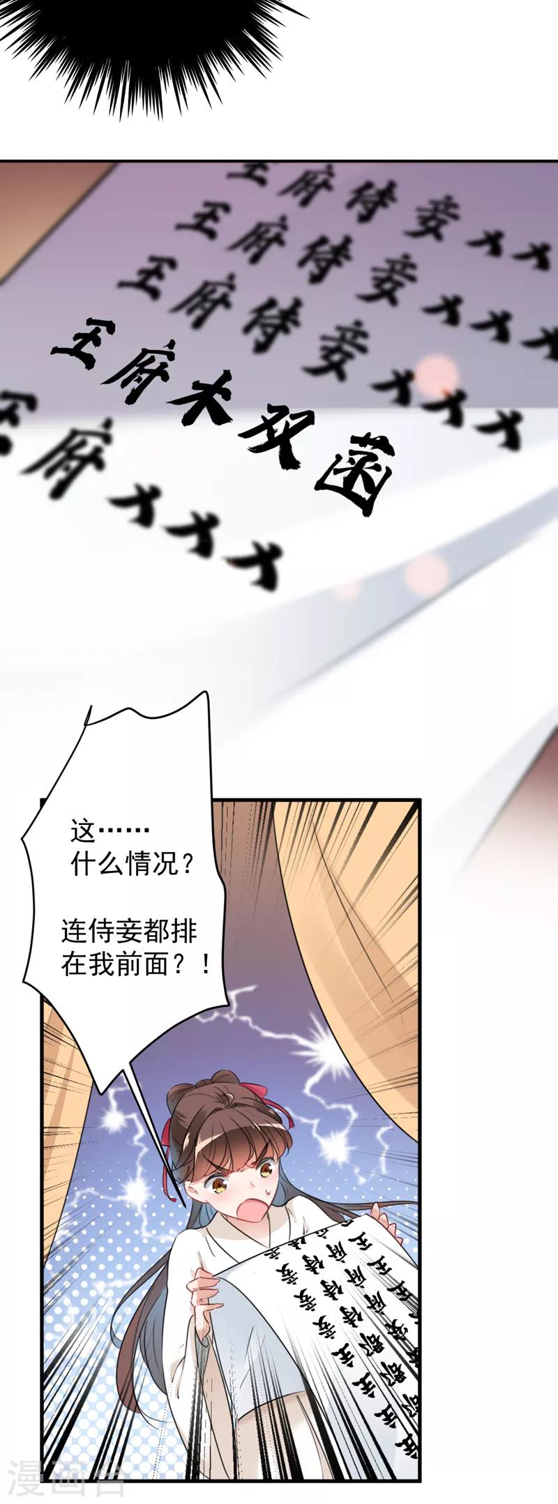 第126话 盛装赴宴7