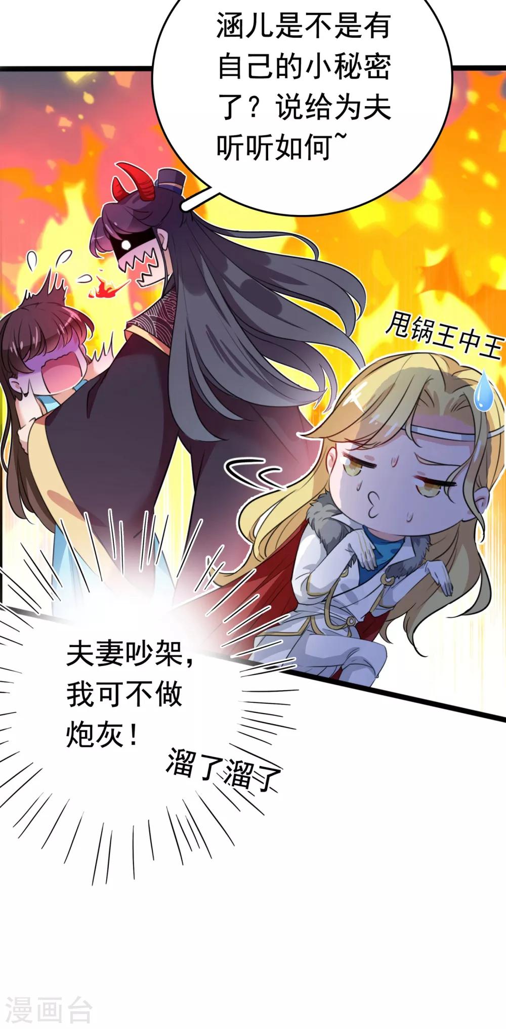 第230话 步步紧逼，两面夹击！6