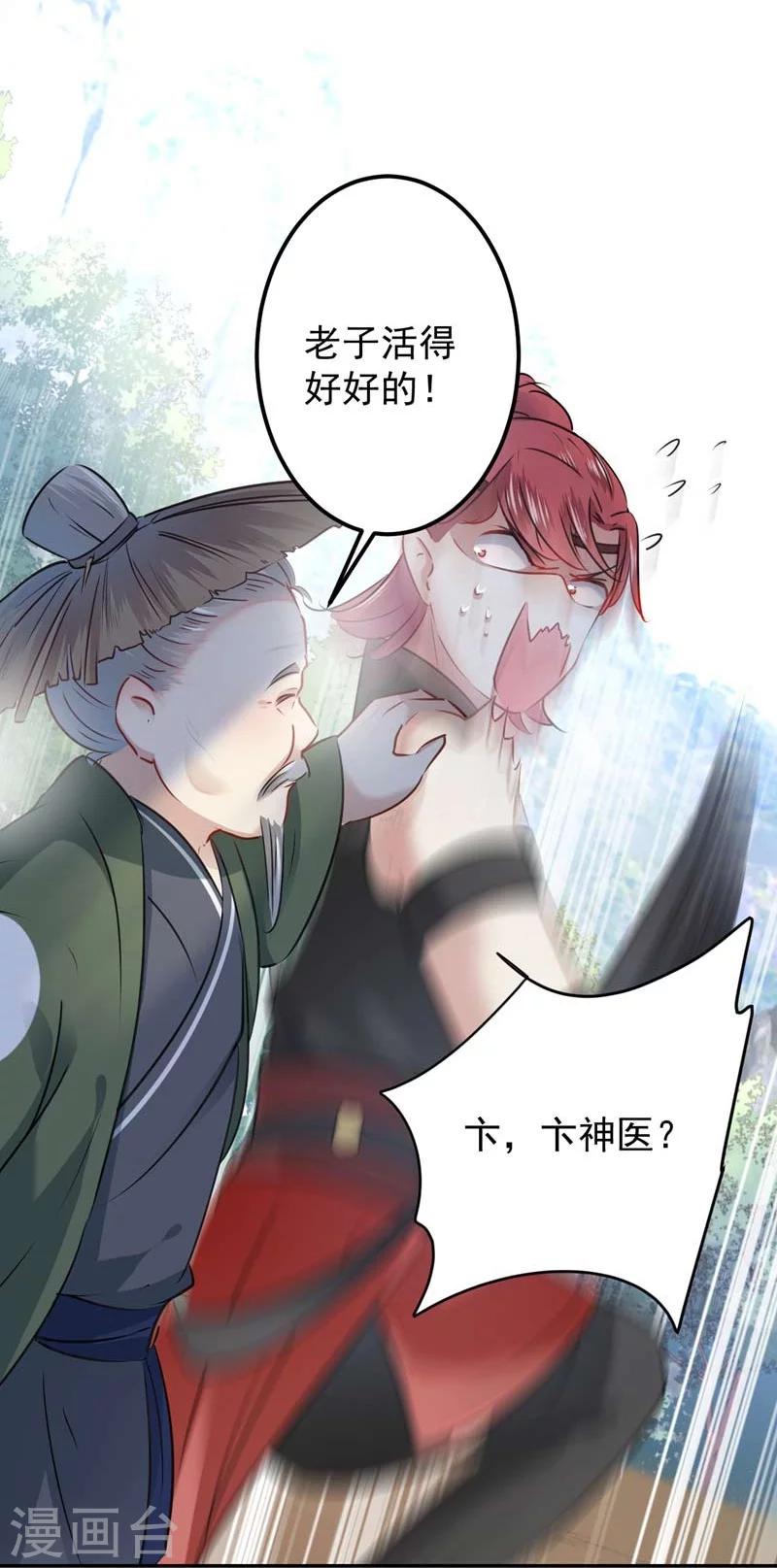 第73话 性别认知障碍？12