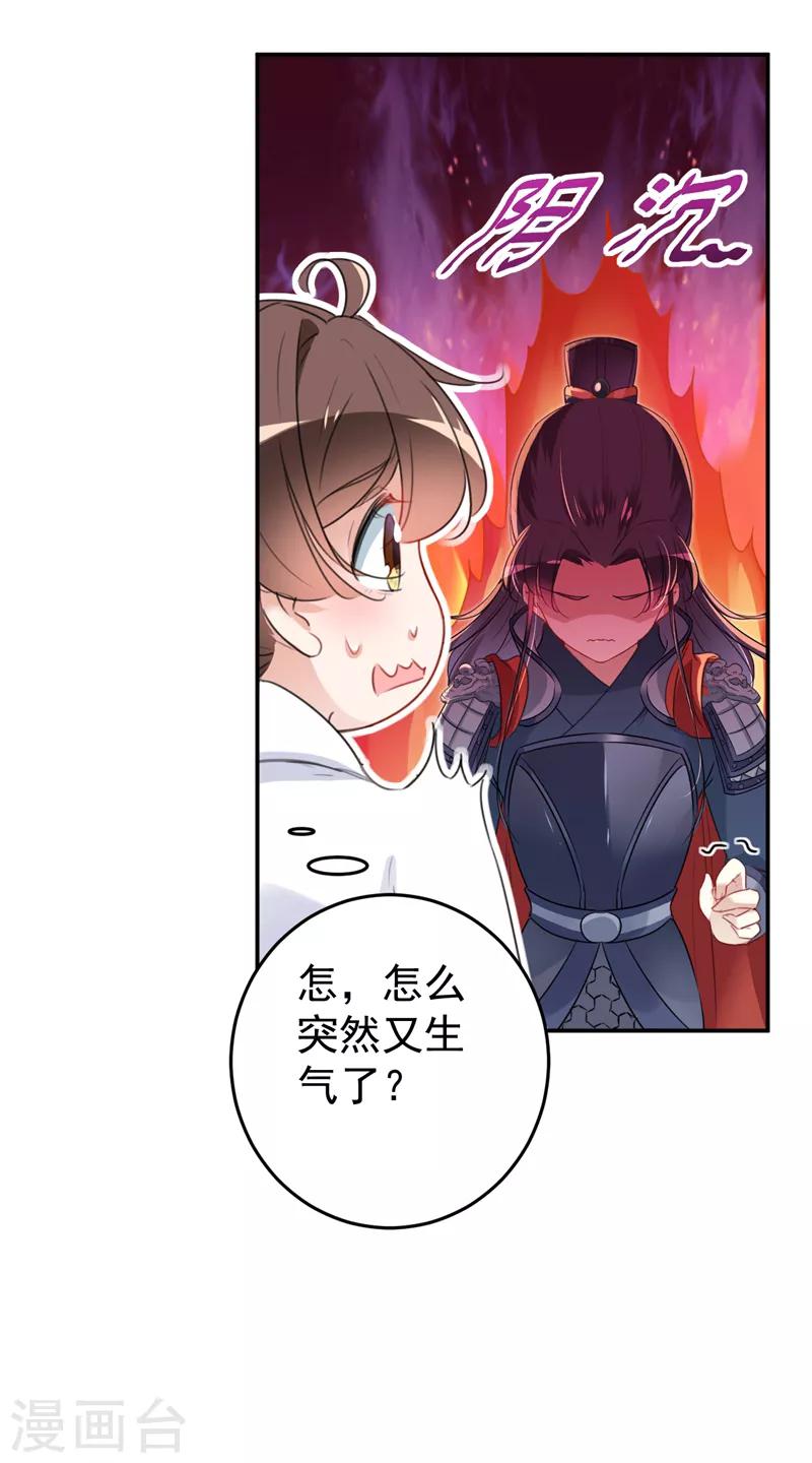 第149话 你在撩本王？7