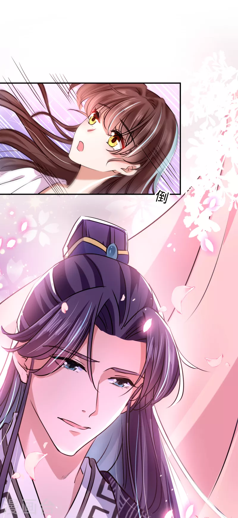 第299话 出现第三个萧瑾瑜！11