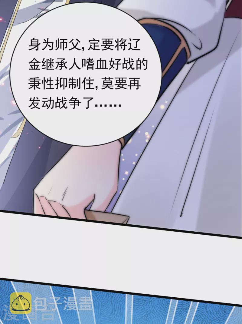第282话 林涵，真的是你？！8