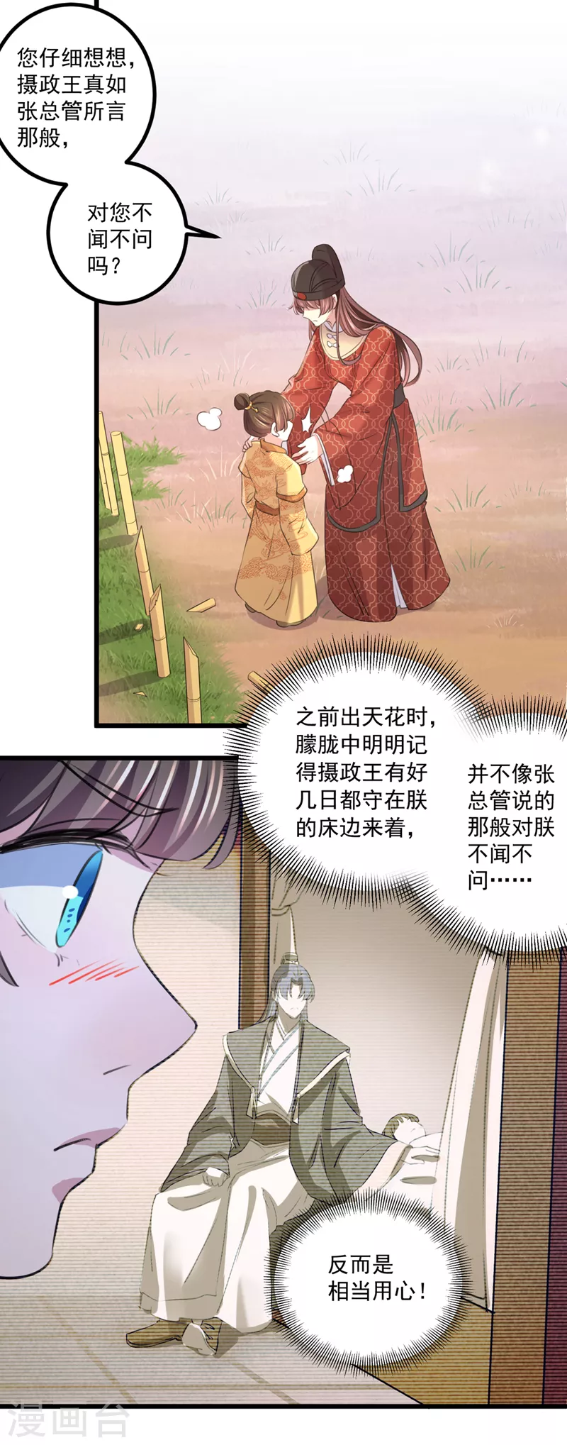 第333话 叫老师，我就救你20