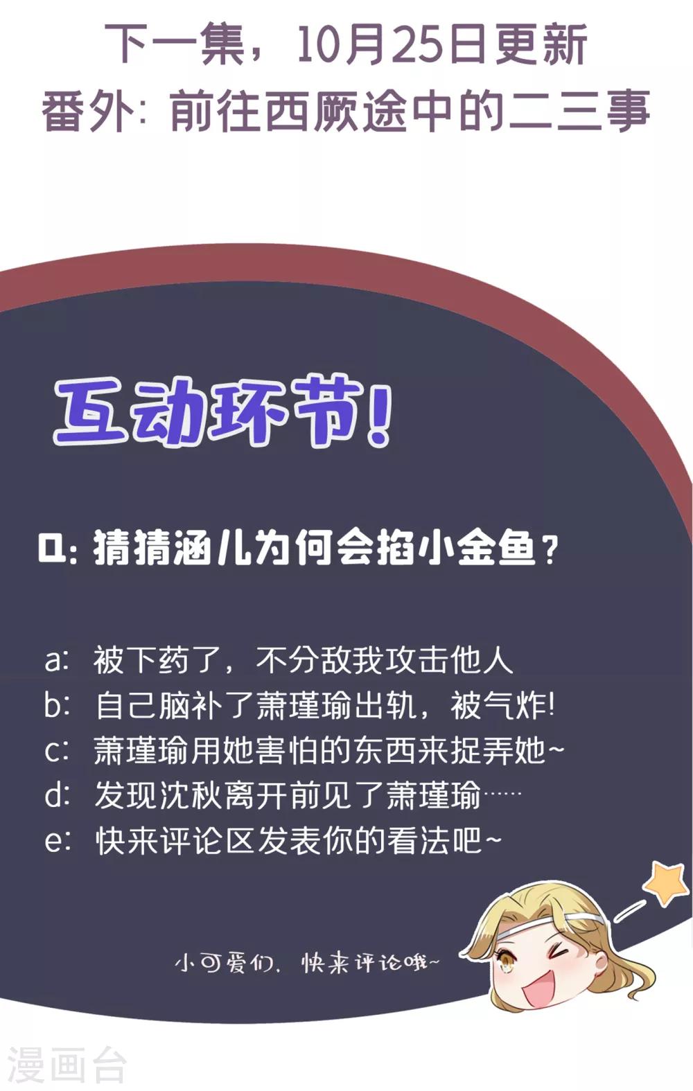 第227话 这门亲事我不认可！34
