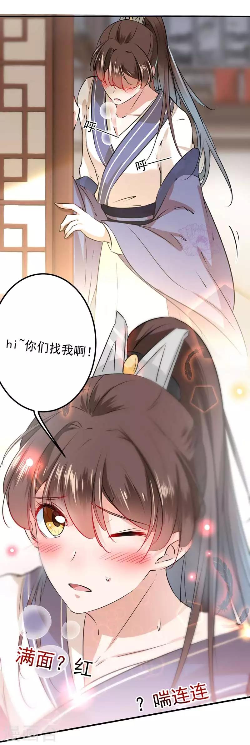 第76话 掉裤子了12