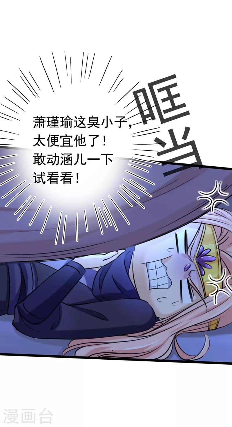 第238话 我会好好对待你~1