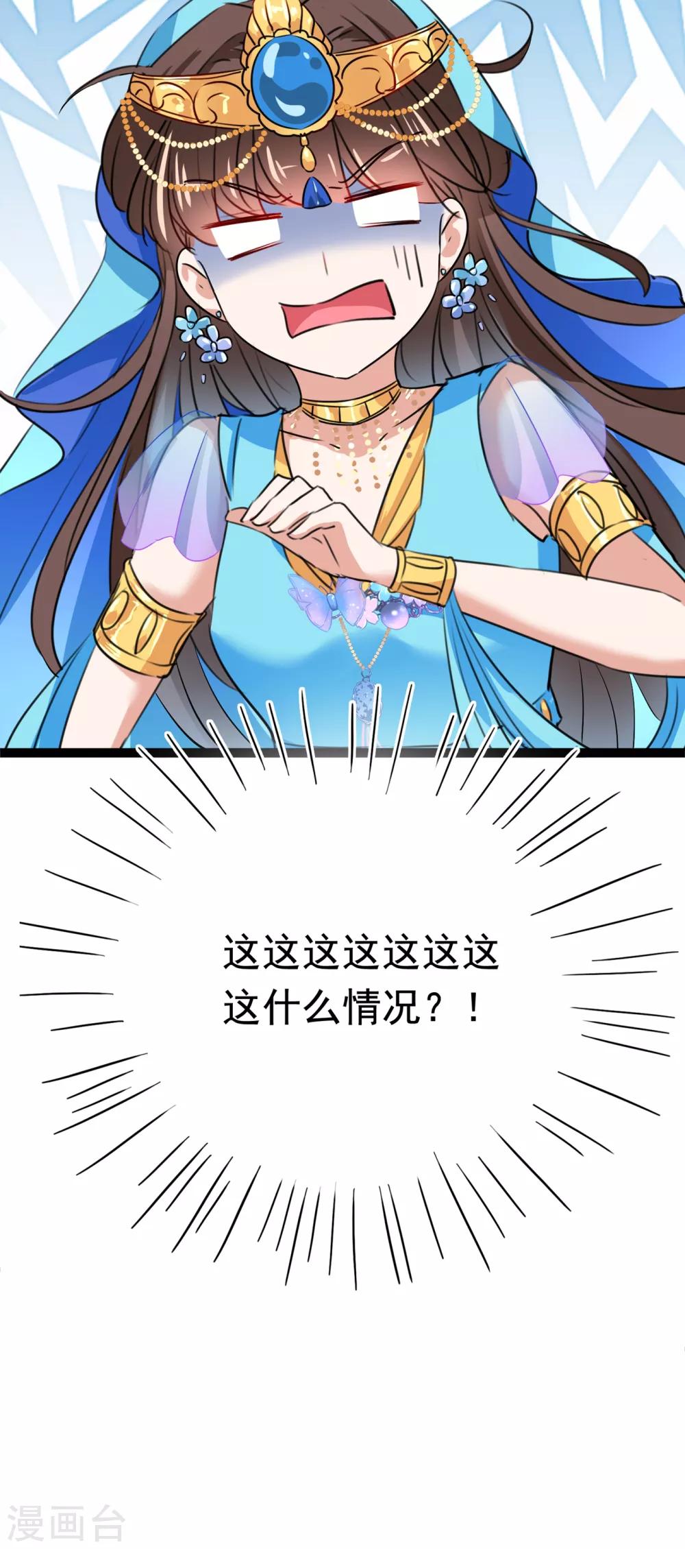 第224话 柳姨娘怎么在这？！35