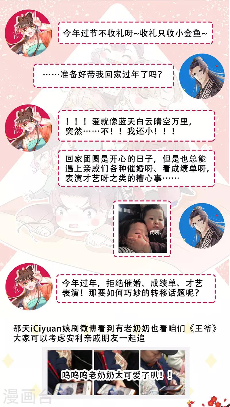 第152话 身份被识破！32