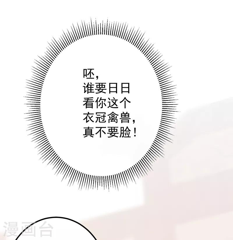 第138话 贴~身~亲卫！35