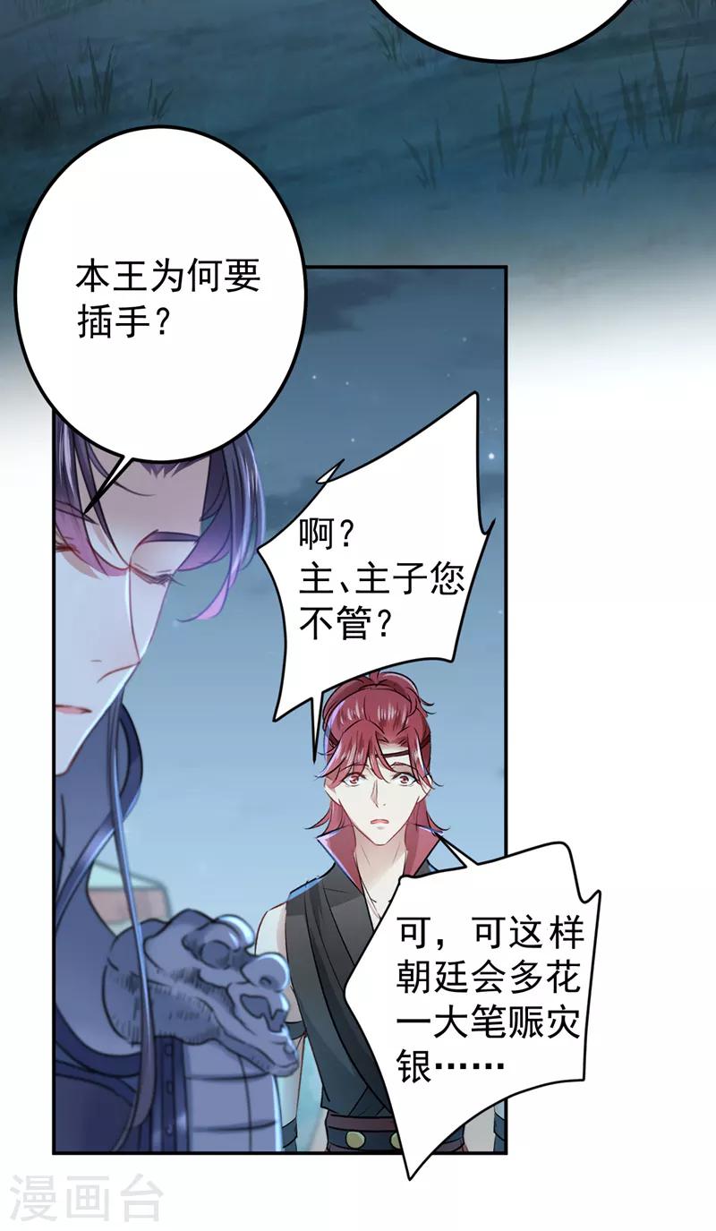 第144话 收了爪子的小野猫14
