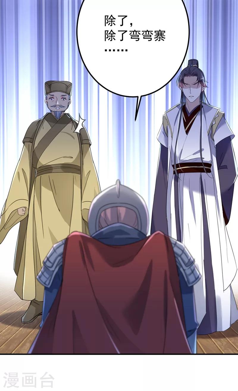 第186话 真是一门好亲事？20