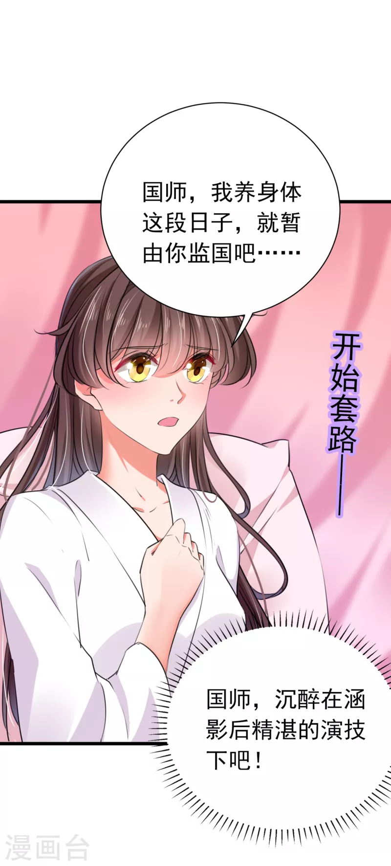 第285话 由萧瑾瑜做决定！25
