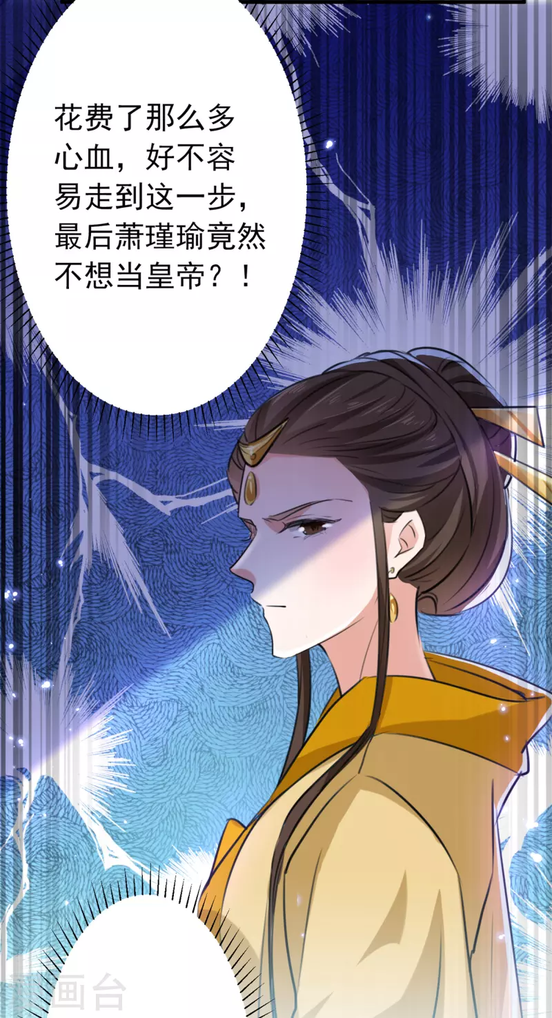 第296话 活着就是对你的惩罚41