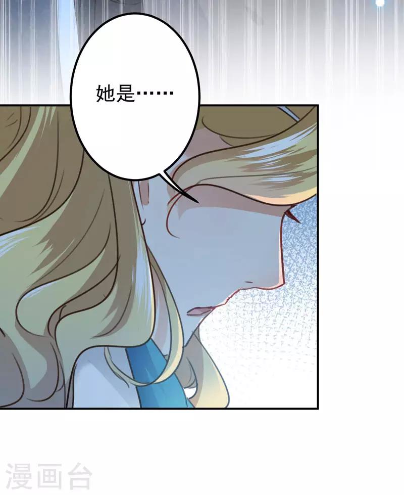 第107话 她是我的未婚妻！31