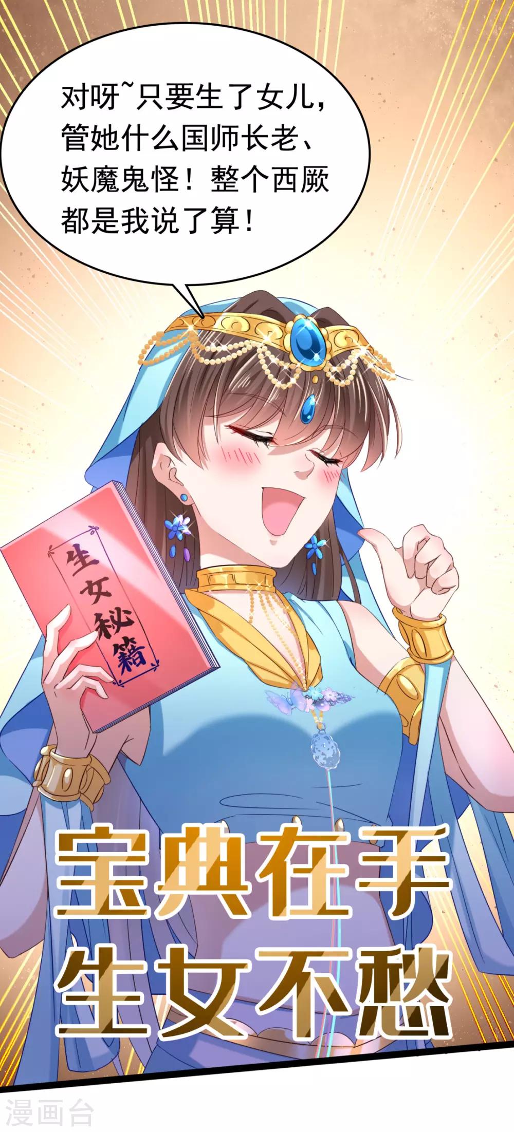 第235话 行房于泉中？2