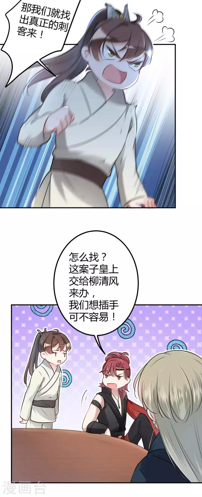 第53话 你喜欢林涵？20