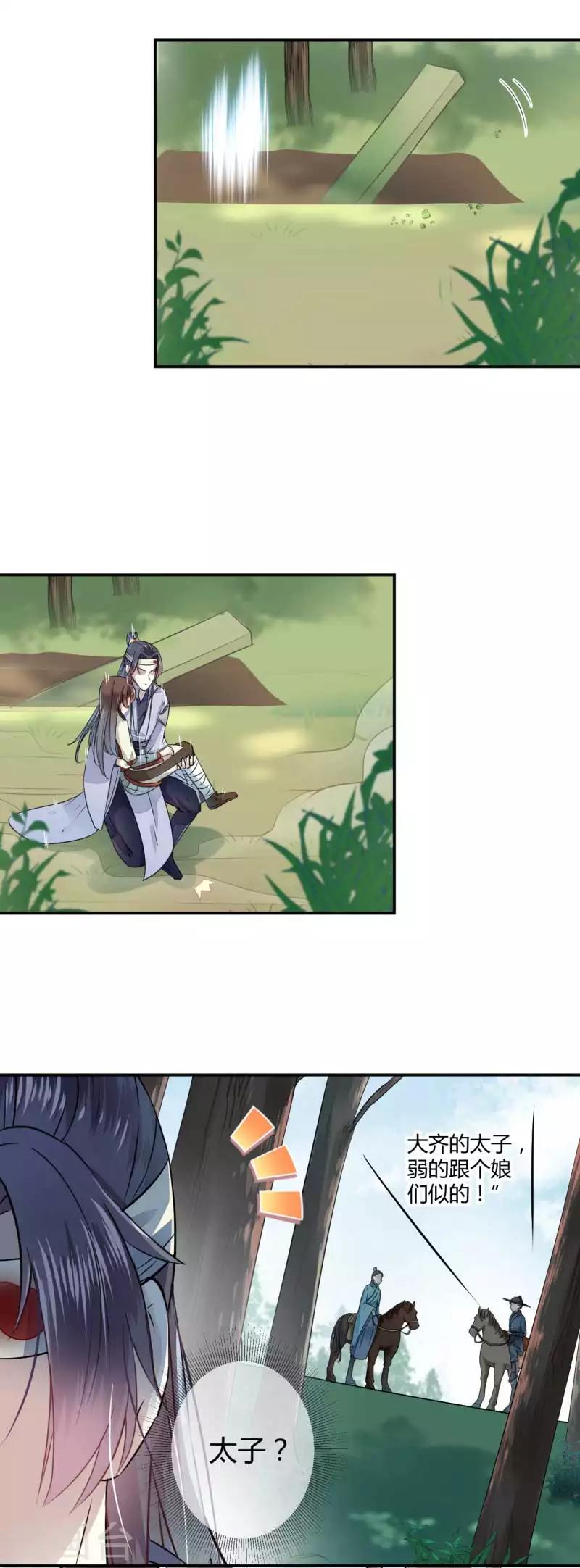 第43话 对你负责12