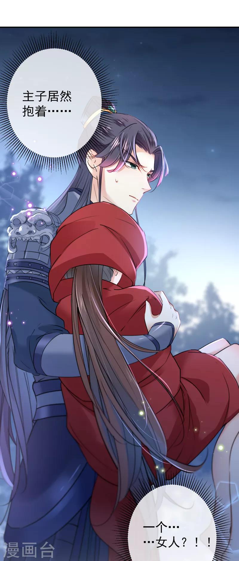 第143话 你，不脱掉吗？2