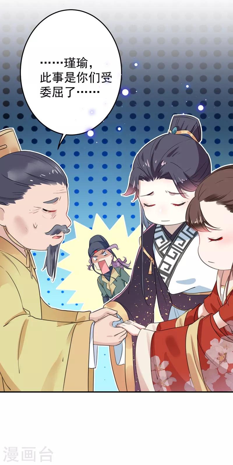 第154话 木双菡是男人！33
