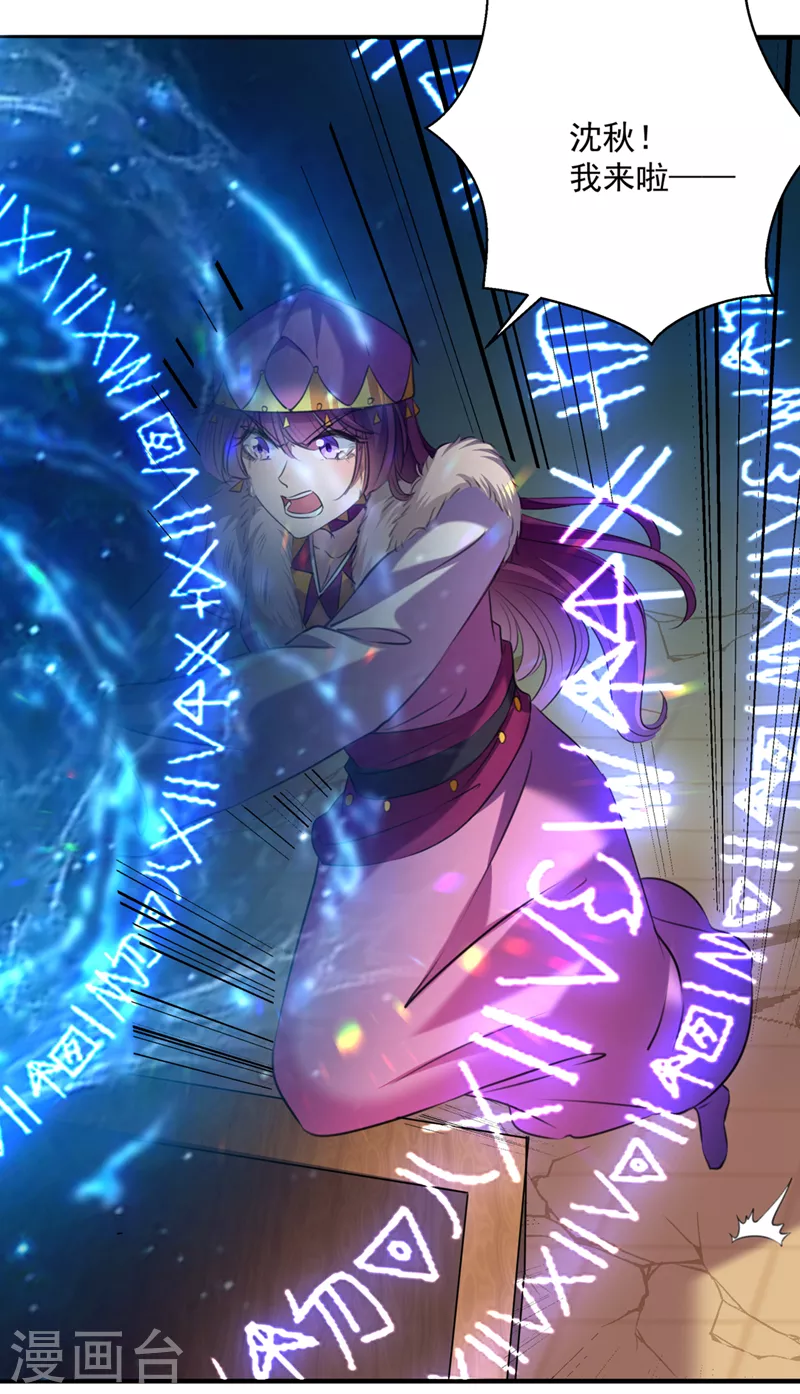 第324话 沈秋！不要！18