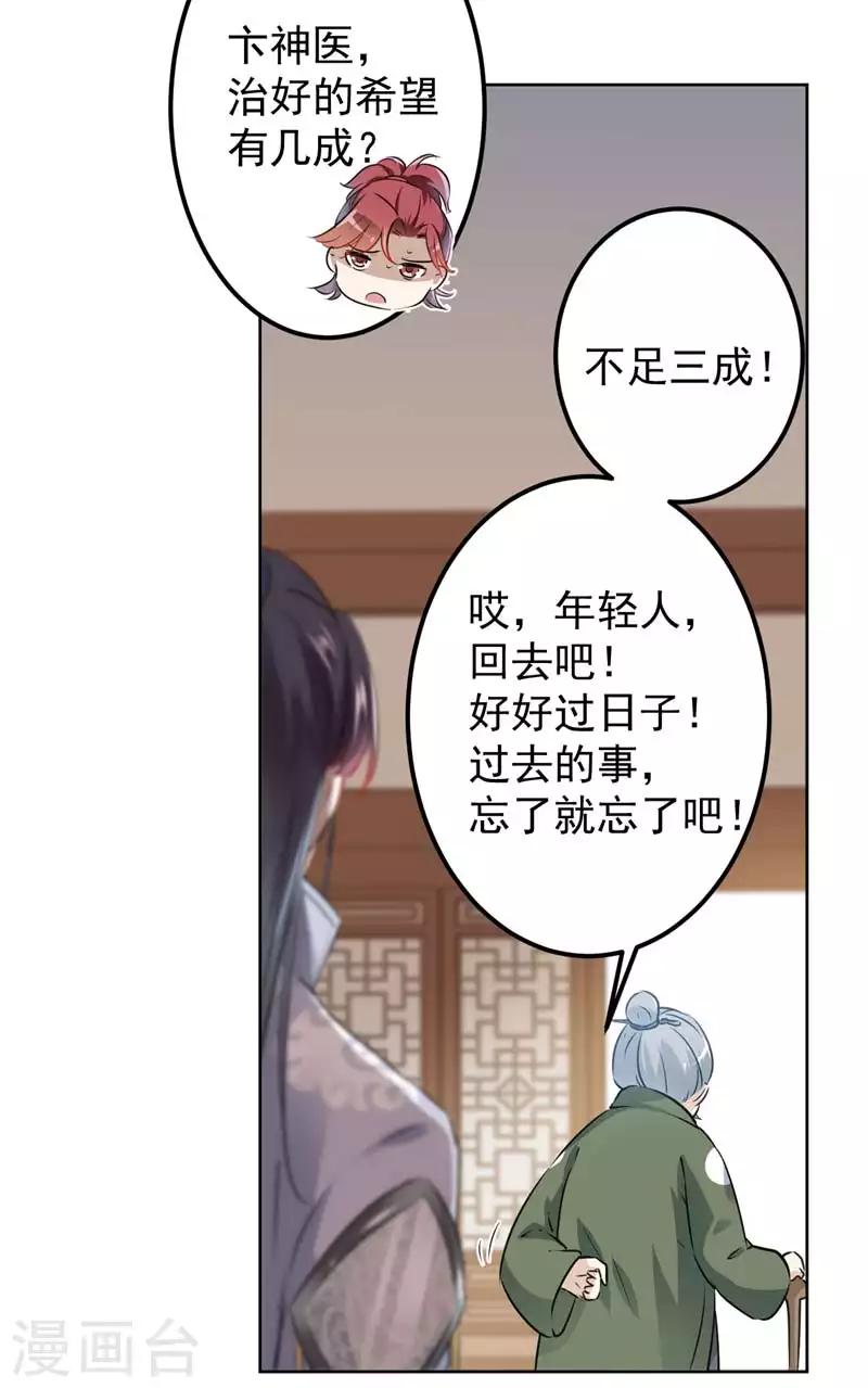 第74话 你娘子要守寡啦15