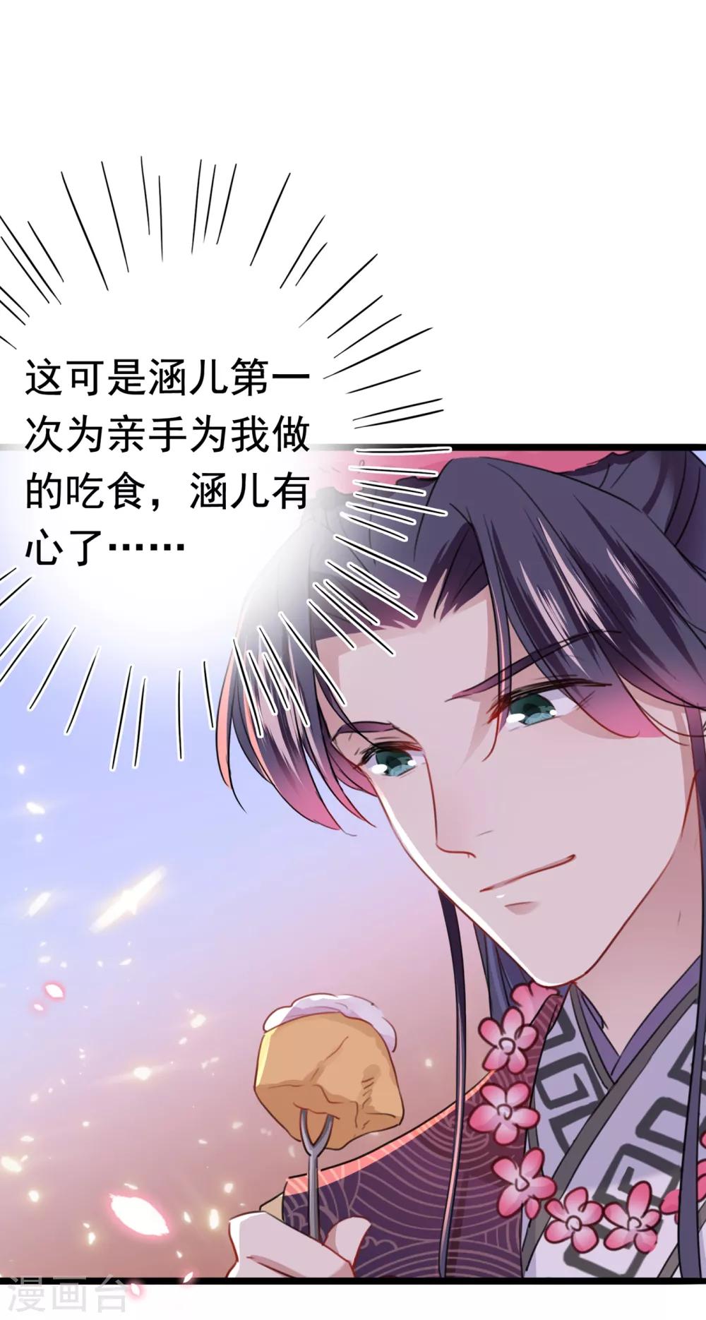 第221话 我是为你贺寿的小金鱼24
