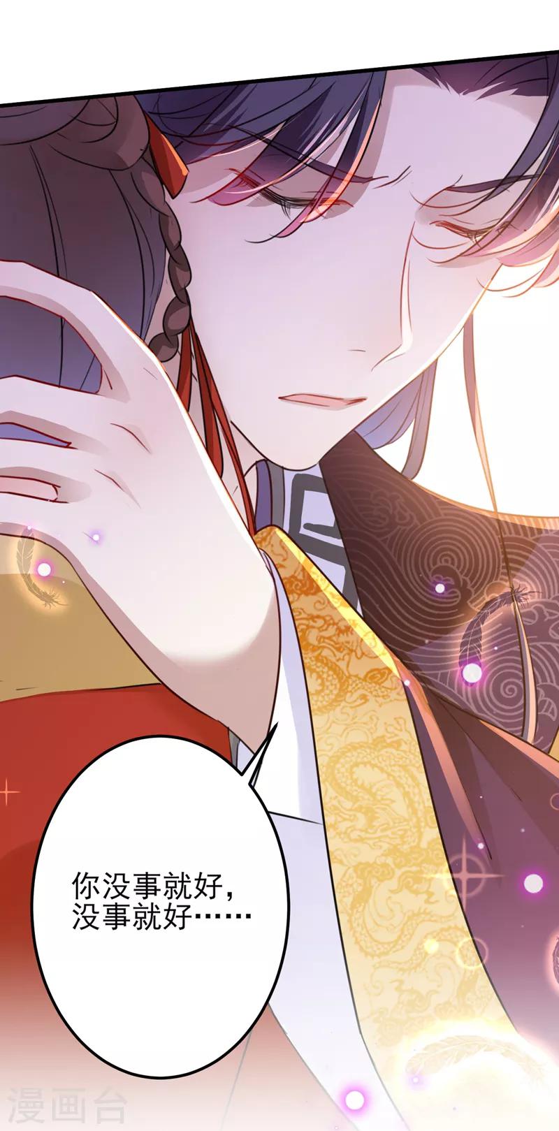 第161话 本王不许你出事！34