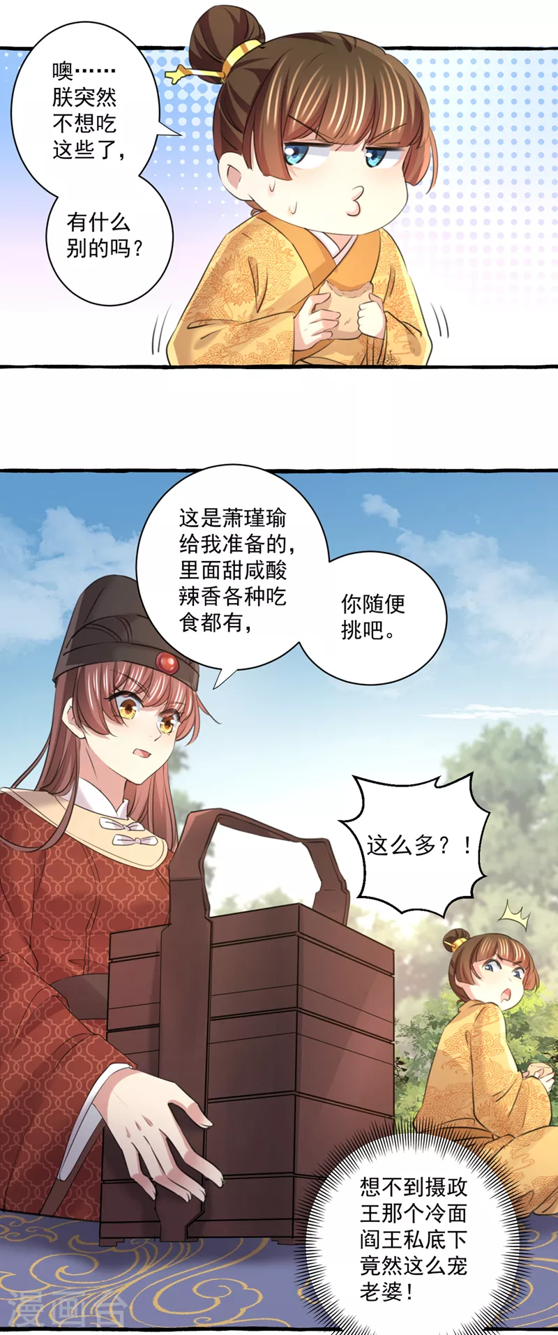 第333话 叫老师，我就救你3