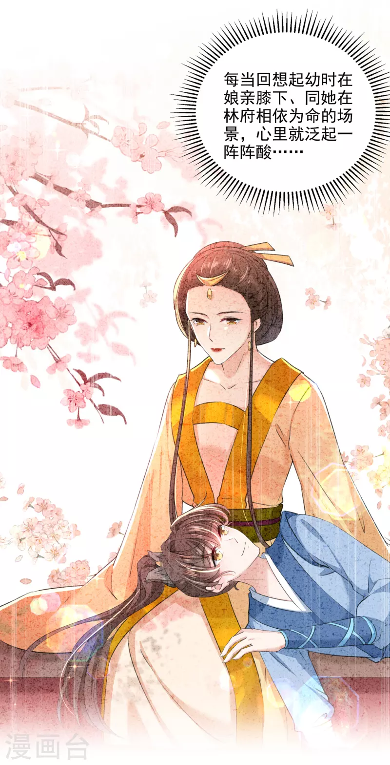 第309话 她为何不肯为我收手31