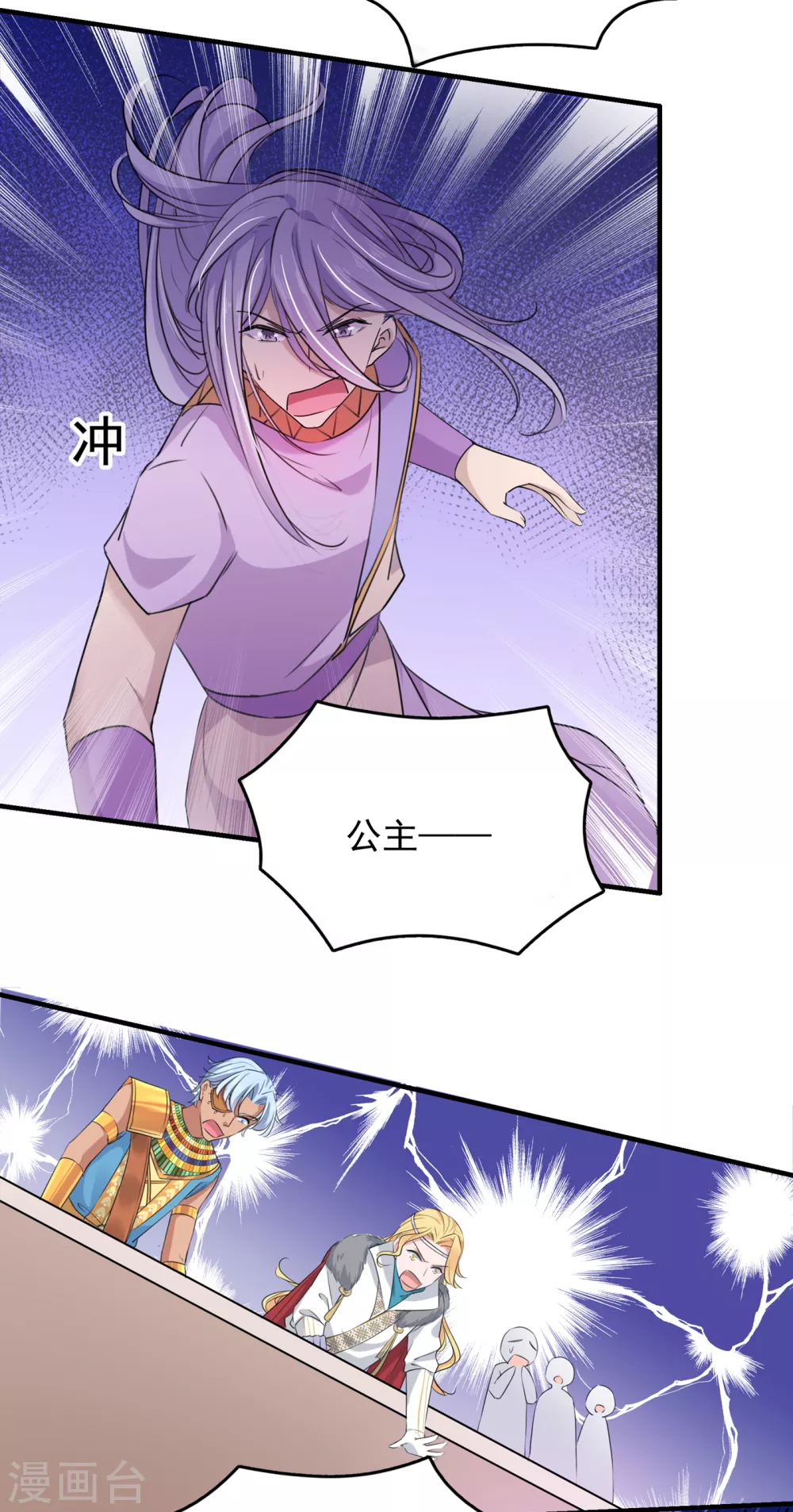 第271话 他竟没认出我？！30