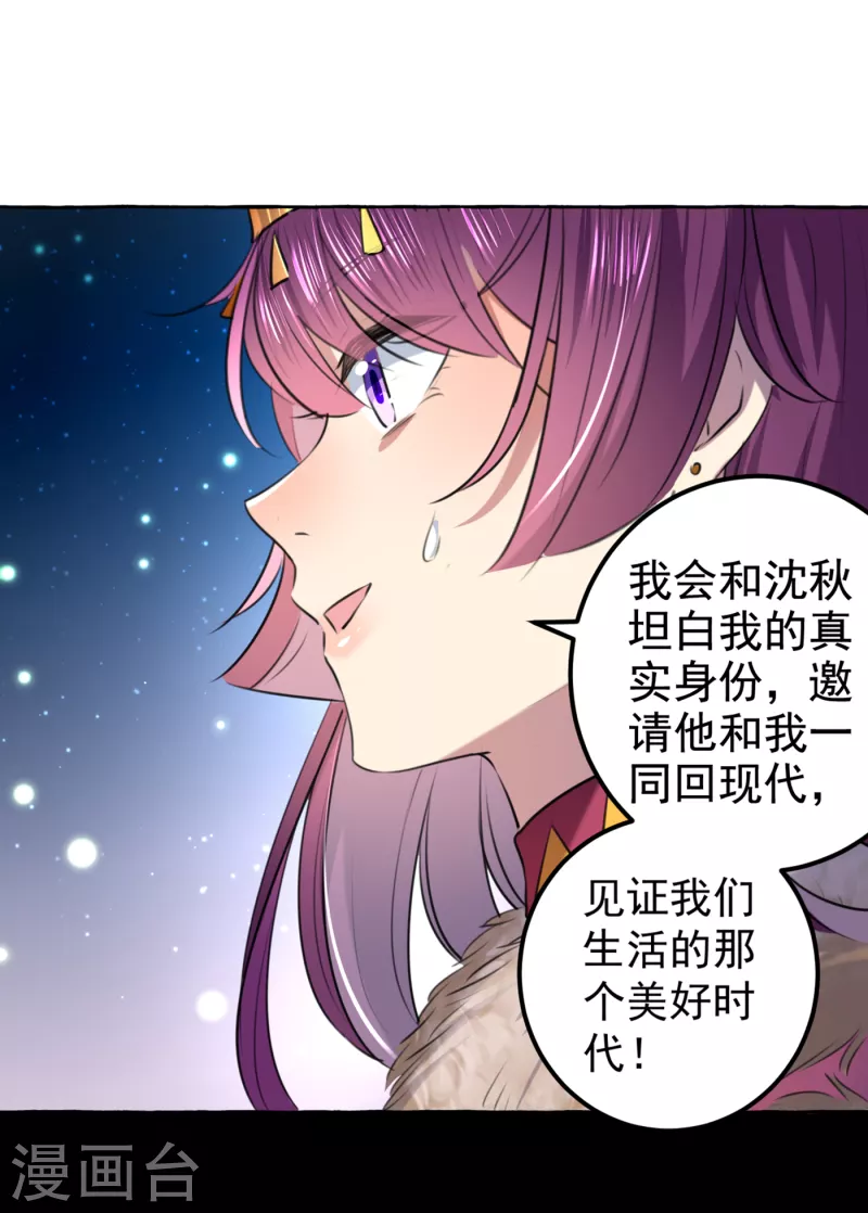 第318话 你要回现代吗？15