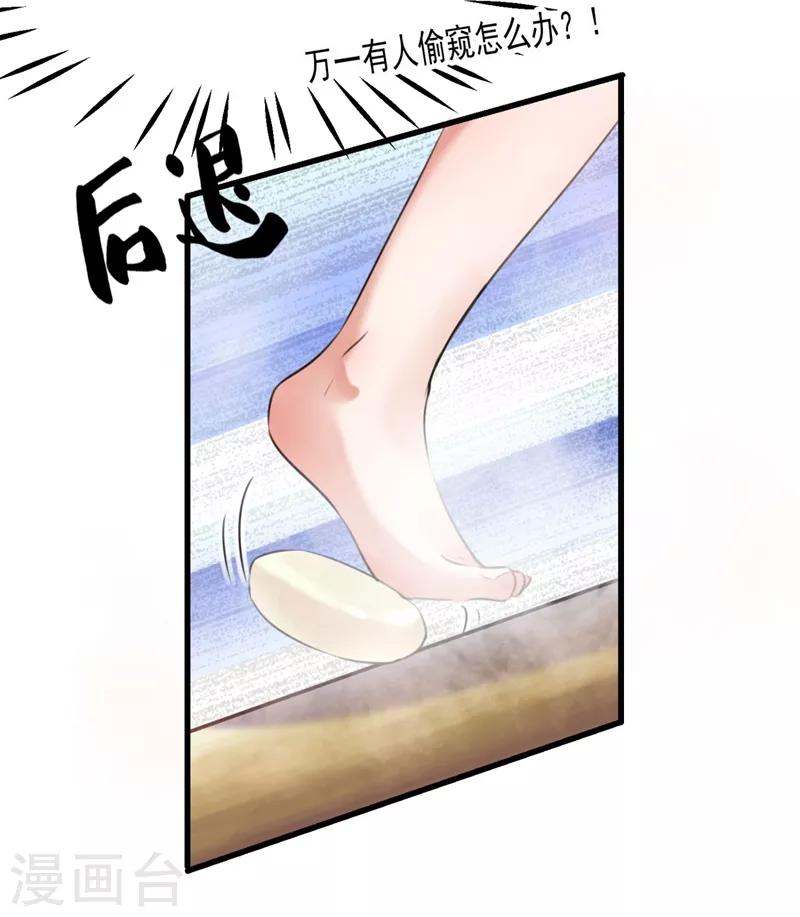 第244话 走错浴室了！34