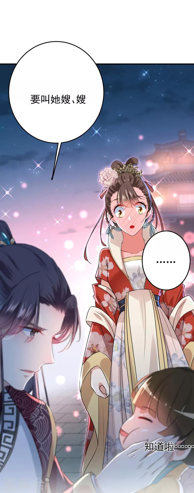 第156话 撩妹技能飙升！29