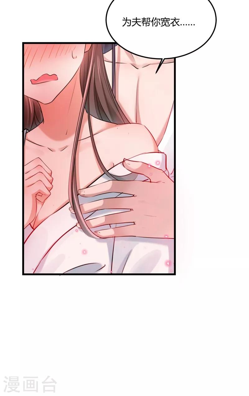 第244话 走错浴室了！31