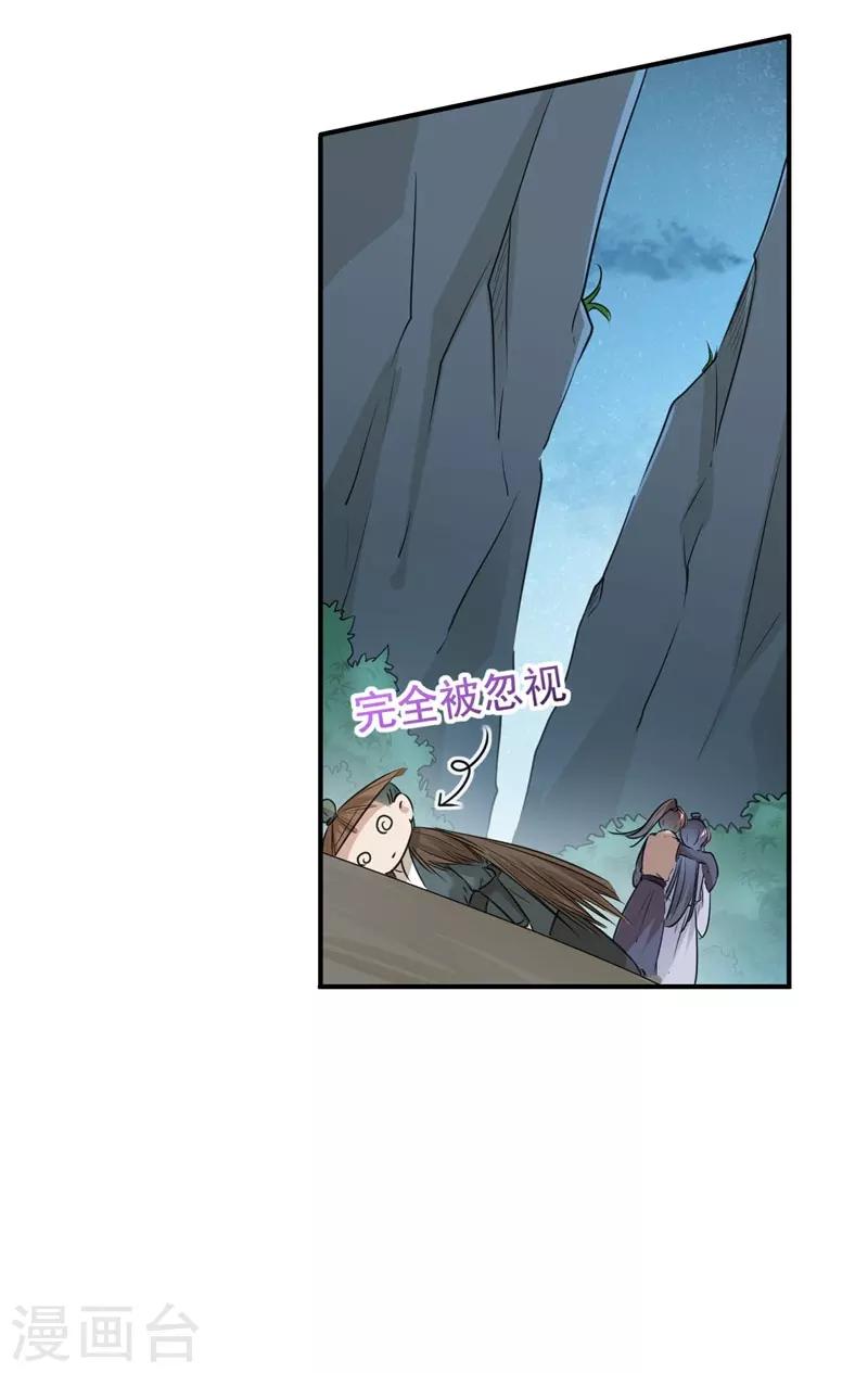 第84话 冰火两重天5