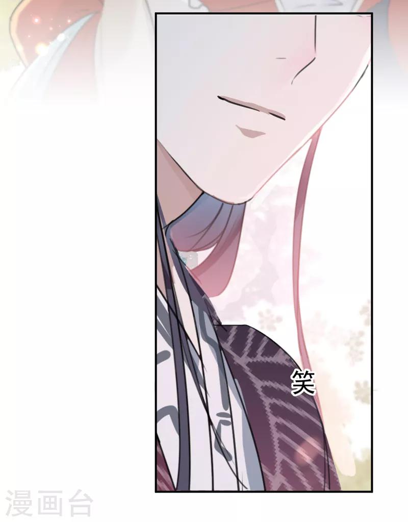 第133话 他他他……表白了！25