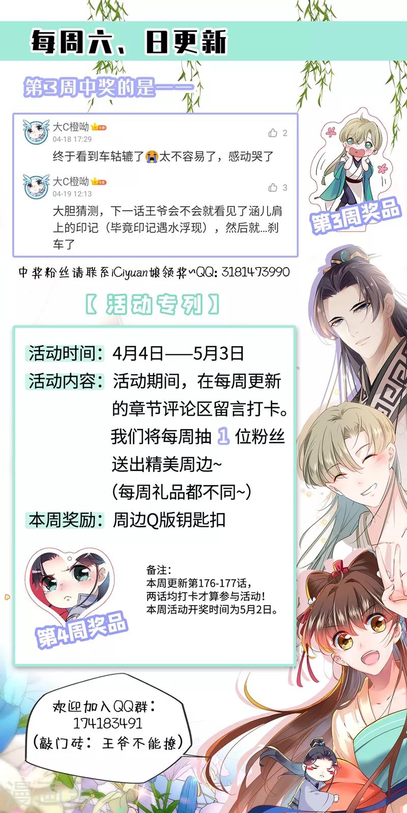 第177话 难道我是女流氓？34