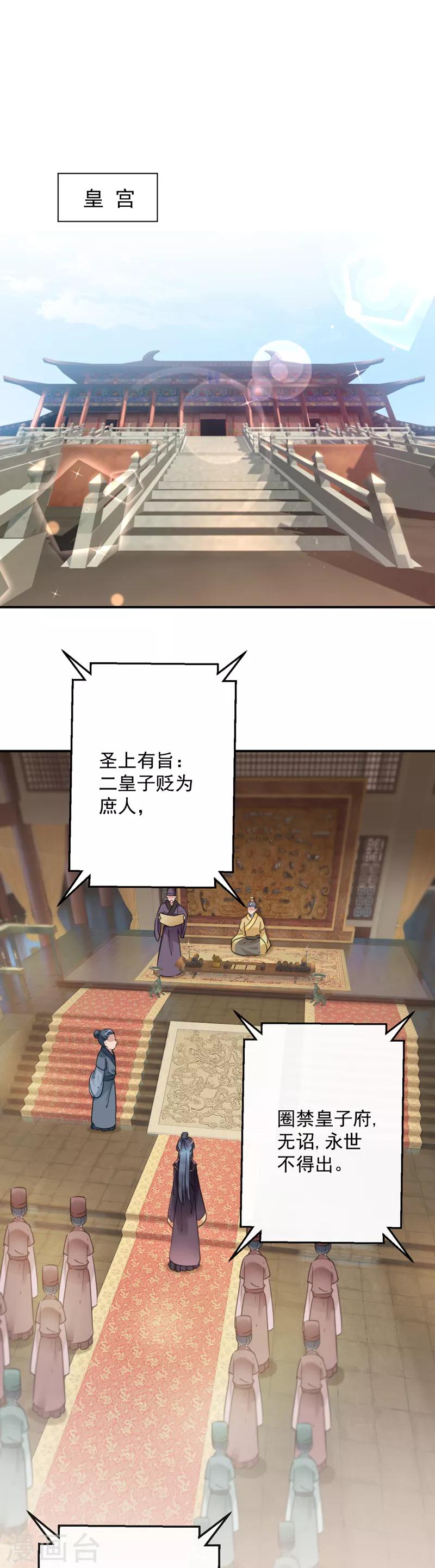 第119话 我才不是他的夫人！26