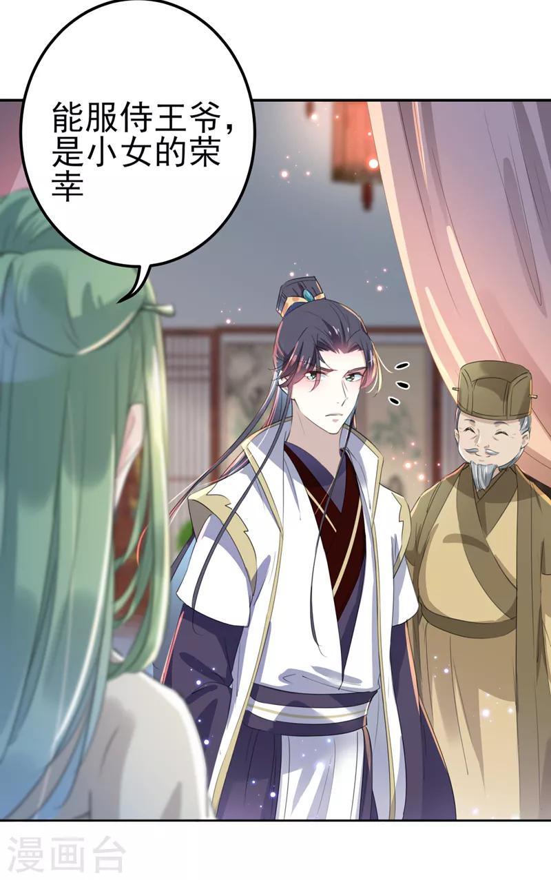 第171话 贴身伺候？15