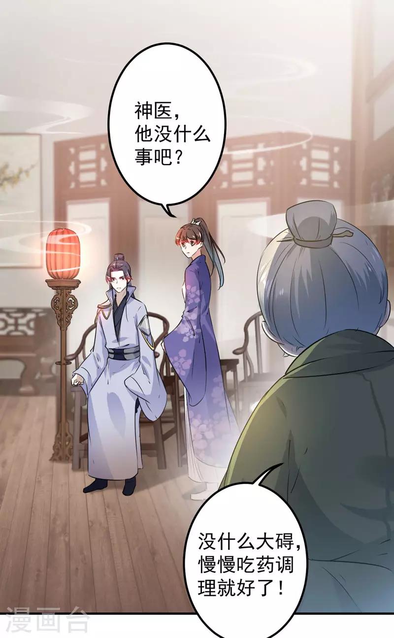 第89话 “娘子”的秘密29